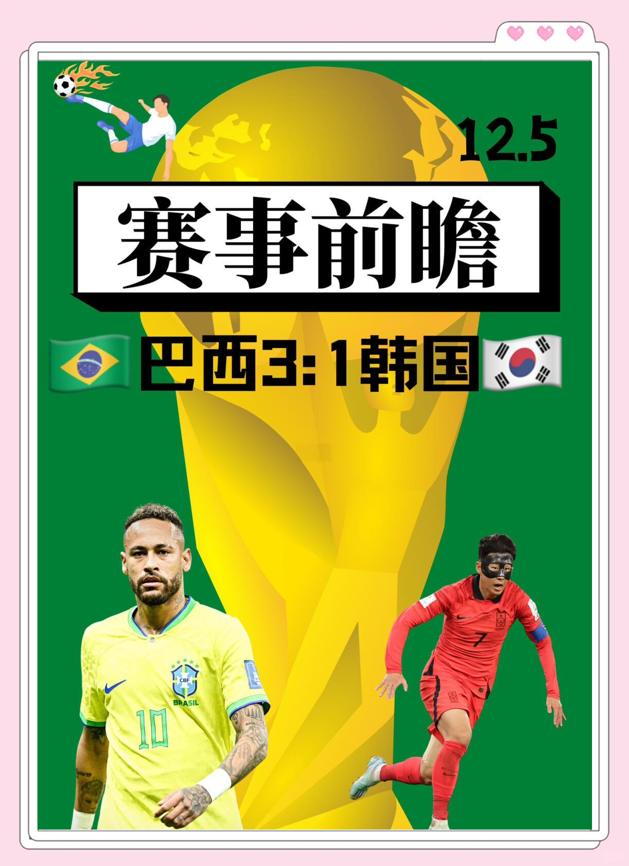 爱游戏-今晨巴西国家队门线救险：亚洲杯节点到来，态度坚定，赛程密集仍需轮换的简单介绍