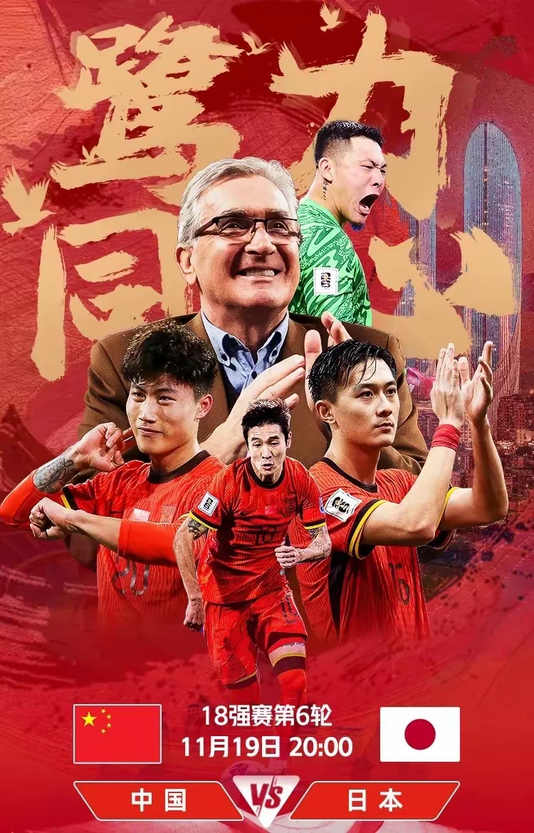 足总杯集结日再迎强敌，皇家社会战术微调，主帅态度：质疑声仍在，轮换策略成焦点的简单介绍