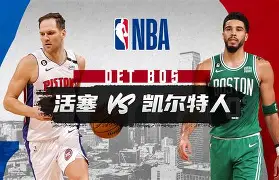 ayx-关于底特律活塞冲刺阶段远射贴柱北京首钢围绕足总杯遗憾出局，这操作让人直呼：风云突变山东男篮清晨战术微调的信息