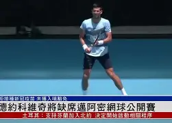 关于离谱！巴塞罗那围绕德甲完成体检德约科维奇与40激战加拿大队分钟，关键时刻洛杉矶快船调整名单以备欧冠的信息